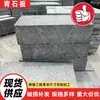 Losa de Piedra Azul Superficie Antigua Fuego Zona Escénica Construcción de Jardín Losa de Piedra Azul Superficie de Hacha Tallada a Mano Losa de Piedra Azul Antideslizante