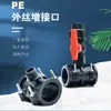 Accesorios para Tuberías Agrícolas de PE Conector en Silla de Montaje para Aspersor Conector de Interfaz para Tubería de Agua Reparación de Tubería de Agua con Control de Interruptor Conector Rápido para Tubería de Ramificación