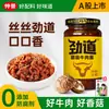 Salsa de Champiñones y Res Masticable de Zhongjing, Salsa para Arroz, Salsa para Burritos, Salsa para Sándwiches, Condimento para Arroz, Conservador, Salsa para Fideos