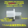 Adaptador de Intubación Traqueal Recto de Plástico PP Conector de Cánula Metálica para Traqueostomía Tubería de Oxígeno de Alta Presión Succión Respiración Anestesia