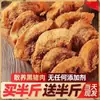 Snacks de Grasa de Cerdo Especiales de Qingdao, Panceta de Cerdo Crujiente, Recortes de Grasa de Cerdo, Snacks Populares Famosos en Internet, Comida de Ocio