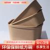 Manyi desechable 1000ml caja de papel kraft caja de picnic camping exterior salida de primavera caja de almuerzo caja de almuerzo engrosada
