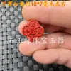 Cinnabar estilo múltiple Jade cuentas sueltas Jade Rojo amor Cicada seis hijos palabras verdaderas Camino bolsa de la suerte pulsera collar accesorios