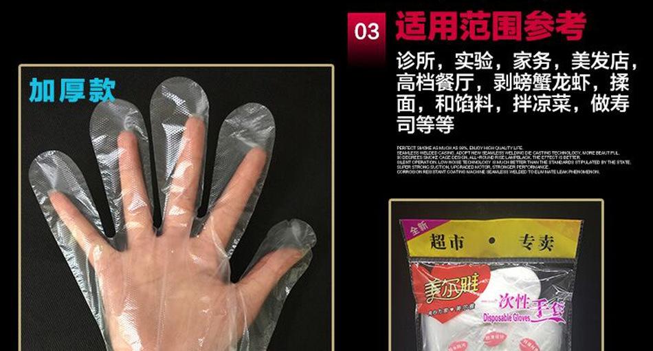 一次性手套加厚pe塑料薄膜餐饮美容家务食品透明批发特价包邮-