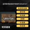 Adecuado para Lenovo Savior Y9000P Ai Yuanqi Pantalla de Computadora Película de Hidrogel Similar al Papel de Alta Definición 16 pulgadas Ar Antirreflejos