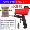 Herramienta neumática pistola de chorro de arena de alta presión pistola de chorro de arena pequeña de mano pistola de chorro de arena neumática portátil