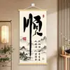 Citações Inspiradoras para o Hall de Entrada, Ensinamentos Familiares Zengguang Xianwen, Pinturas em Rolo Estilo Chinês Moderno para Decoração de Sala de Estar, Sala de Estudo e Sala de Chá