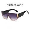 Gafas cuadradas modernas, nuevas gafas de sol para exteriores, gafas de sol de una pieza, gafas de sol modernas sin marco de moda transfronteriza europea y americana para mujer