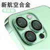 Adecuado para Película para Lente Apple 16Promax iPhone15 Ojo de Águila Patrón de CD 17 Película de Vidrio para Cámara 14 Anillo de Metal