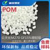 Acero Sai POM Yuntianhua M270 GF15% de alta rigidez, resistencia al desgaste y a la corrosión, con alto brillo.