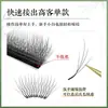 Cílios flor de grama de fada estilo chinês, trevo de quatro folhas, com aparência natural, volumosos, realistas, em camadas, para salões de cílios profissionais
