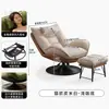 Sillón individual casual para reuniones, respaldo ajustable para áreas de descanso de hotel, mecedora, sofá moderno minimalista