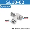 Frete Grátis Válvula Borboleta Pneumática de Aceleração Rápida Sl8-02 Tubo de Ar Controle de Velocidade Plug Rápido 6-m5 6 10 12 01 02 03