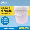 Cubo de Plástico Grueso de 15L Cubo Químico de Pintura Látex con Tapa 15L Embalaje de Productos Químicos Diarios Cubo Redondo Spot