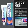Selante à prova d'água de borracha de silicone Kraft 704 cola de silicone resistente a altas temperaturas cola isolante cola para fixação de componentes eletrônicos