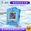 Fabricante Personalizado Pvc Elevador Caranguejo Produtos Aquáticos Frutos do Mar Antifalsificação Rastreabilidade Anti-Canalização Consulta Código QR Cartão de Elevador