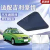 Adequado para Carros Geely, Protetor Solar para Para-brisa Dianteiro, Proteção Solar, Isolamento Térmico, Painel Protetor Solar, Cortina Bloqueadora de Luz, Guarda-chuva Protetor Solar para Para-brisa de Carro