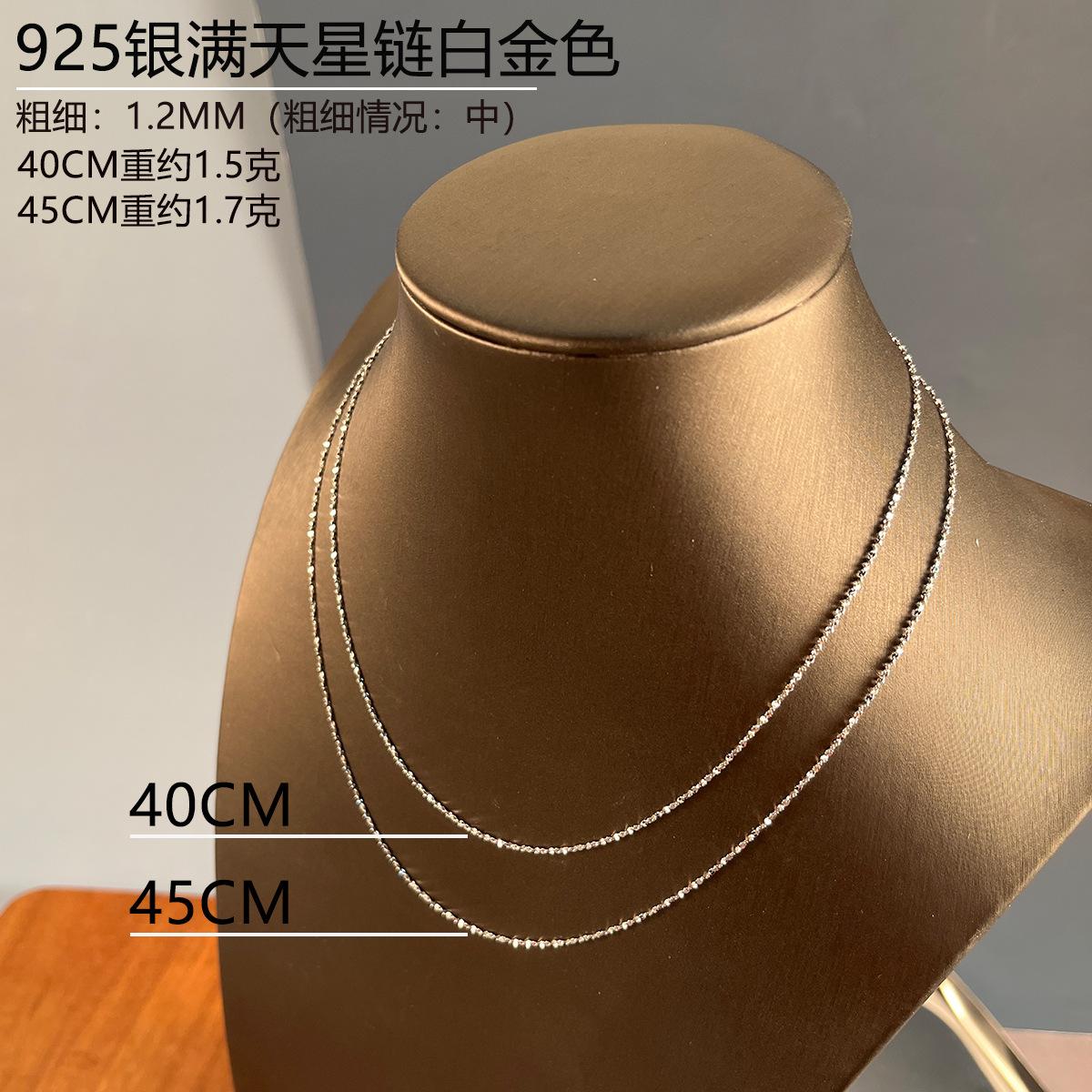 1.2mm满天星白金色4045.jpg