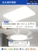 Lámpara de Techo para Sala de Estar 6 Lámparas Nuevas Amigables con la Vista para la Habitación, Lámpara de Techo LED Simple y Elegante para Dormitorio Principal con Instalación Incluida, 8 Opciones Predeterminadas