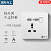 Enchufe eléctrico multifuncional de panel de 13 A, de un solo acceso y ocho orificios USB de cinco orificios con interruptor, lámpara de mil asientos estándar británico, versión de Hong Kong y Macao