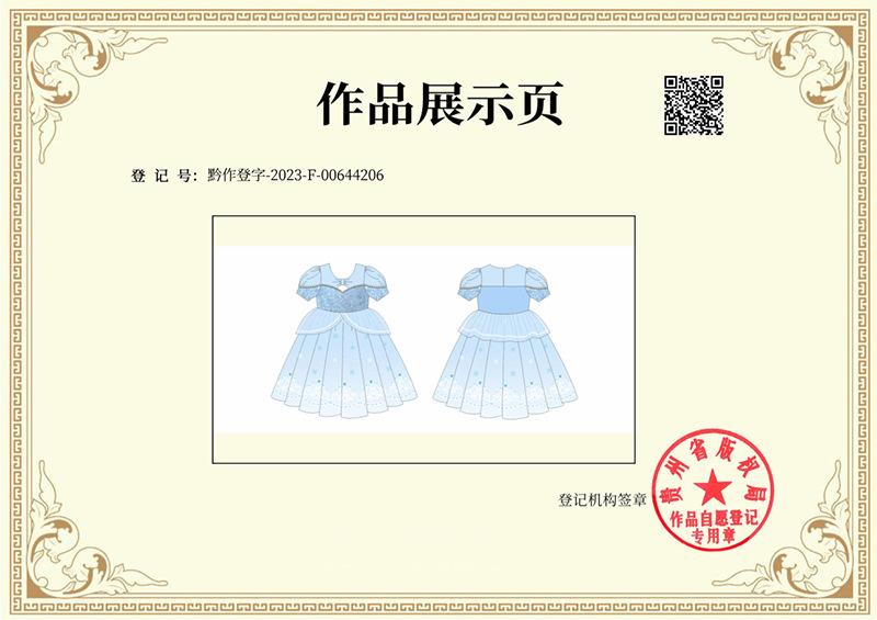 1760#蓝色-版权登记