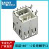 Conector hembra USBA de doble capa en línea de 17,0 mm, plano, doblado, de cuatro patas, de 8 pines, con base doblada de 180 grados, directo de fábrica