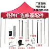 Acessórios para Barraca Barraca de Quatro Pernas Sombreiro e Abrigo de Chuva Peças Mastro de Suporte Suporte para Guarda-Chuva Grande Coleção de Tubos de Barraca Dobrável de Pernas Cruzadas