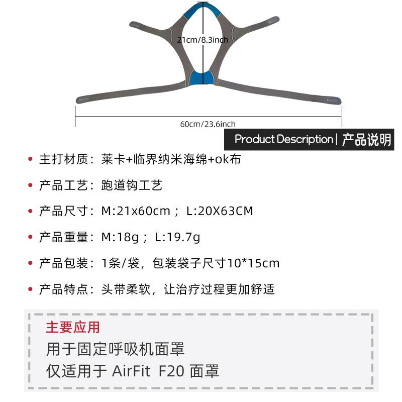 6)F20头带.jpg
