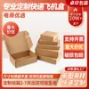 Cajas Blancas de Avión Ultra-Duras de Fábrica Original al por Mayor para Ropa Interior y Ropa, Cajas de Empaque Elegantes y Estéticamente Agradables para Entrega Exprés