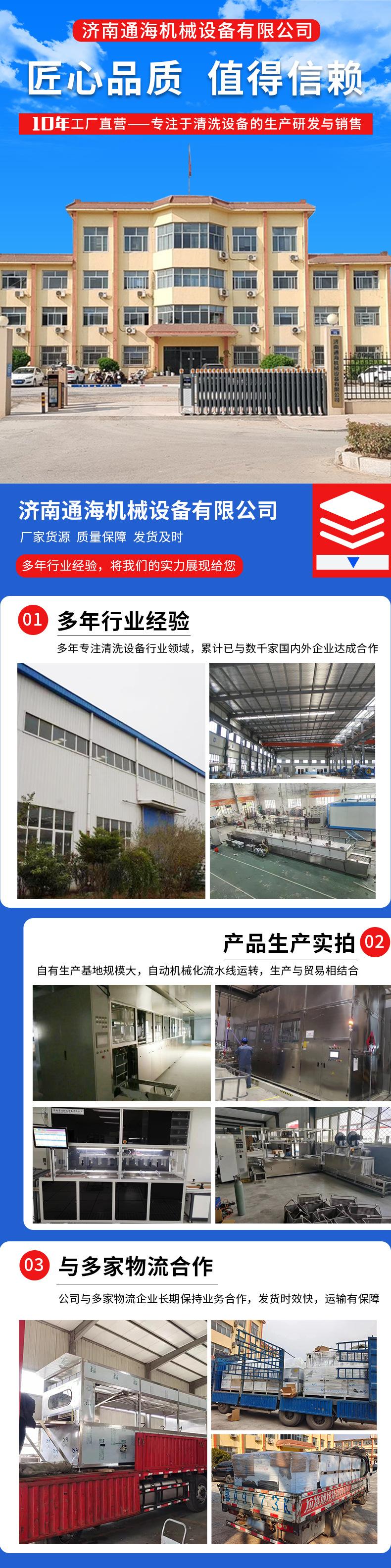 详情页通海机械实力