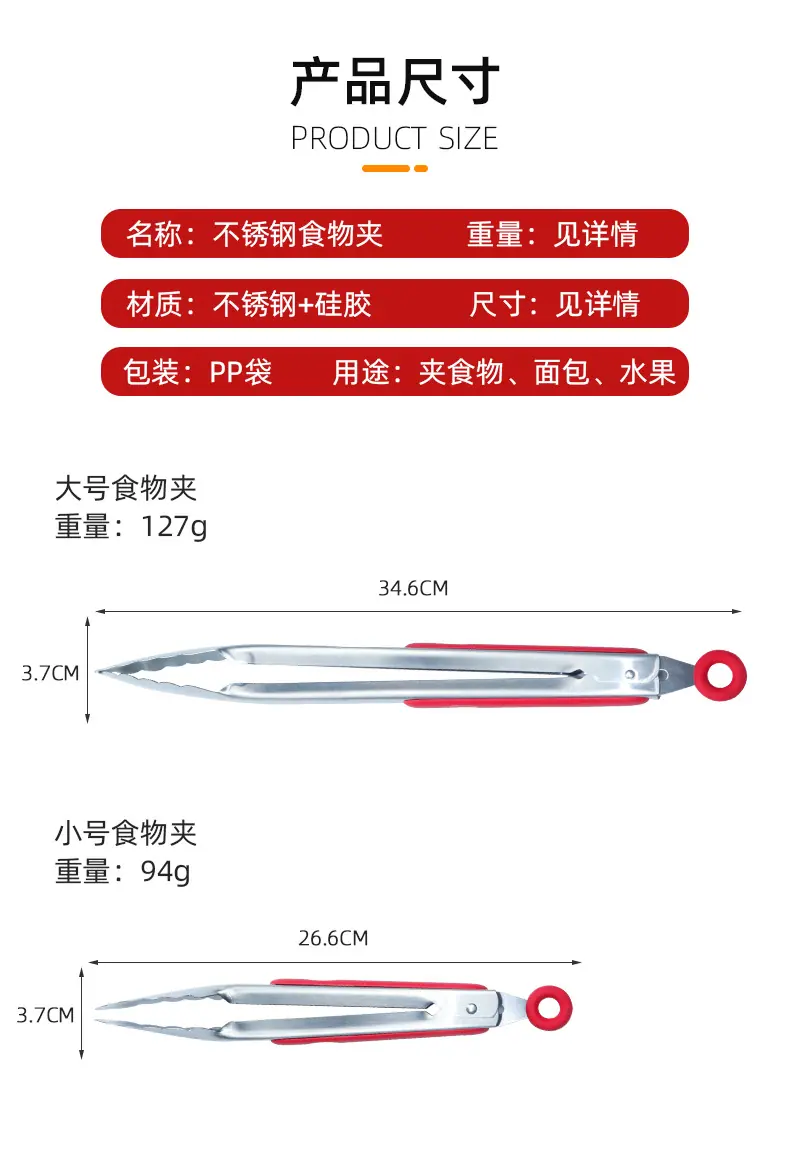 不锈钢食物夹_06.jpg