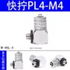 Mini Conexão Rápida Pneumática Mini Pequeno Cotovelo Reto Tubo de Travamento PCPL4-M3/4-M5/6-M5 Espigão