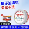Almacén Global Crema Limpiadora Multiusos Aceite de Coco Potente Crema Descontaminante Crema Blanca Pequeña Multiusos Artefacto de Limpieza para el Hogar