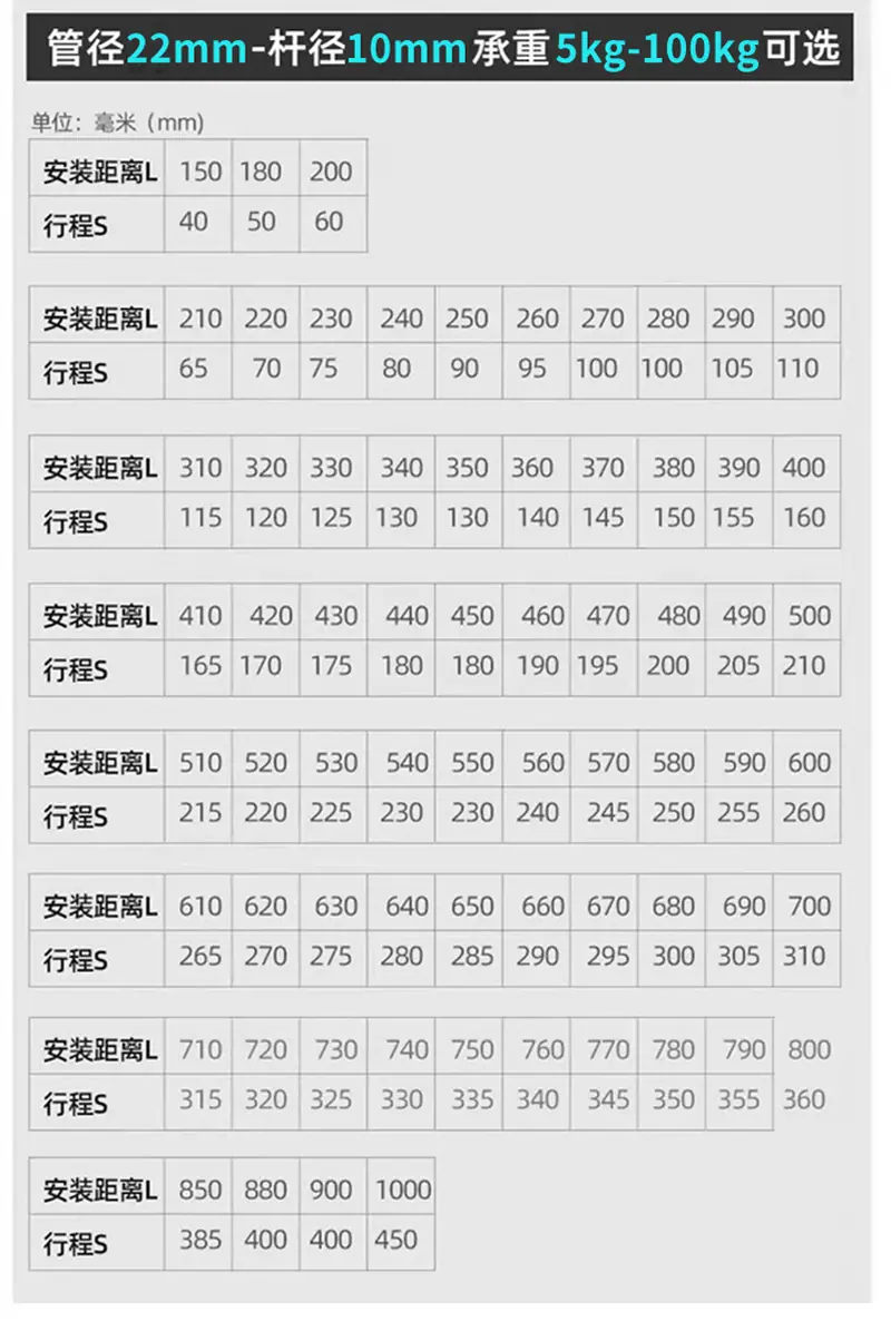气弹簧支撑杆_08