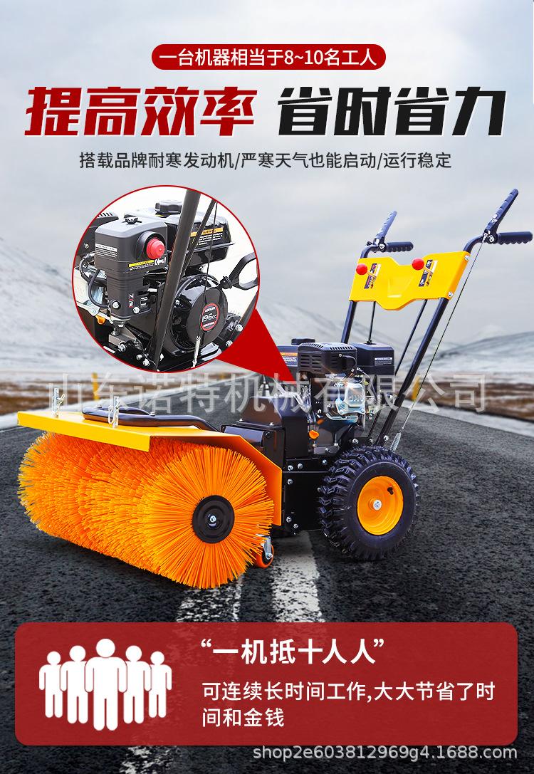 扫雪机详情_06.jpg