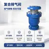 CARX-10 Válvula de Escape Compuesta Tubería de Suministro de Agua Eliminación de Bloqueo de Aire Válvula de Ventilación Brida Válvula de Ventilación Rápida Automática