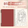 A5 Cuaderno de Bocetos Simple de Hojas Sueltas B5 Cuaderno Estudiante Arte Pintura Cuaderno de Bocetos Especial Portátil en Blanco Removible