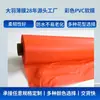 Película de linterna de PVC calandrada película suave colores brillantes transmisión de luz uniforme impermeable resistente al desgarro no es fácil de rasgar se puede personalizar según sea necesario