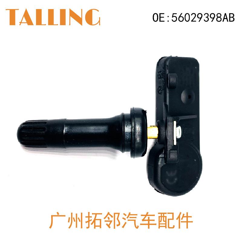 56029398AB (3)