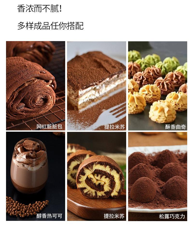 可可粉_02.jpg