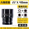 Llave de impacto juego completo de vasos de cabeza hexagonal corta para taladro manual, pistola de aire, destornillador de aire, vaso 14 17 22mm
