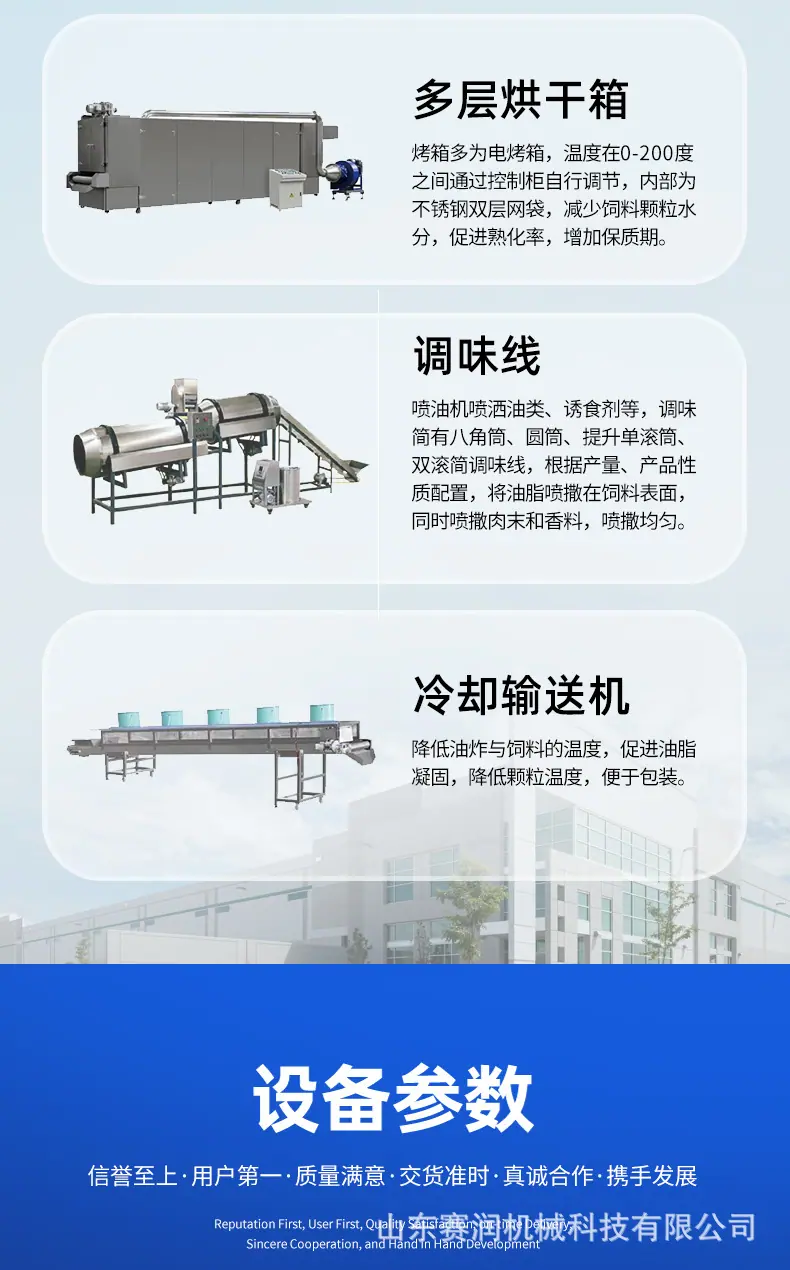 膨化食品生产线详情页_04.jpg