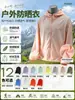 Roupa de trabalho customizada de seda gelada com proteção solar para o verão, adequada para atividades ao ar livre de funcionários da empresa, com capuz, logotipo e proteção UV