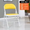 Silla plegable moderna de metal y hierro para uso casual, oficina en casa, entrenamiento, con respaldo, silla para computadora
