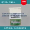 Cinturón electrónico Yunqi 099 tabla de control de salida de humedad formulario de humedad RH pieza en stock confirmar inventario antes de realizar un pedido