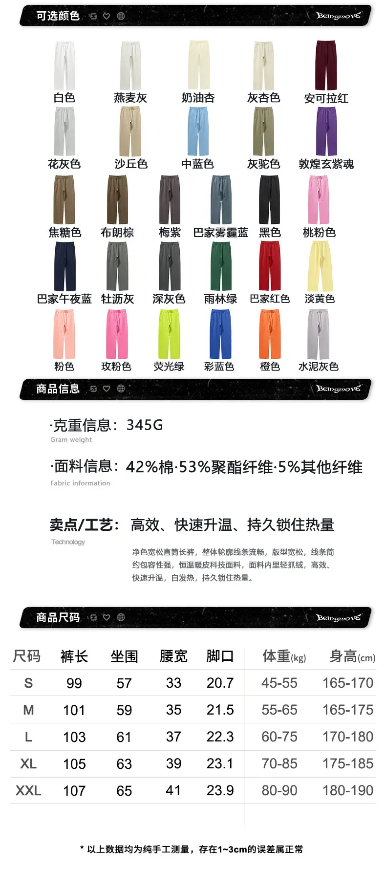 信息尺码.jpg