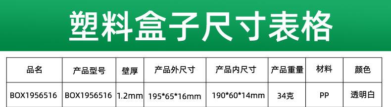 PP长方形透明塑料盒