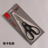 Fábrica de Yangjiang caseras convenientes tijeras de cocina barbacoa afiladas tijeras de acero inoxidable suplemento alimenticio tijeras multifuncionales venta al por mayor