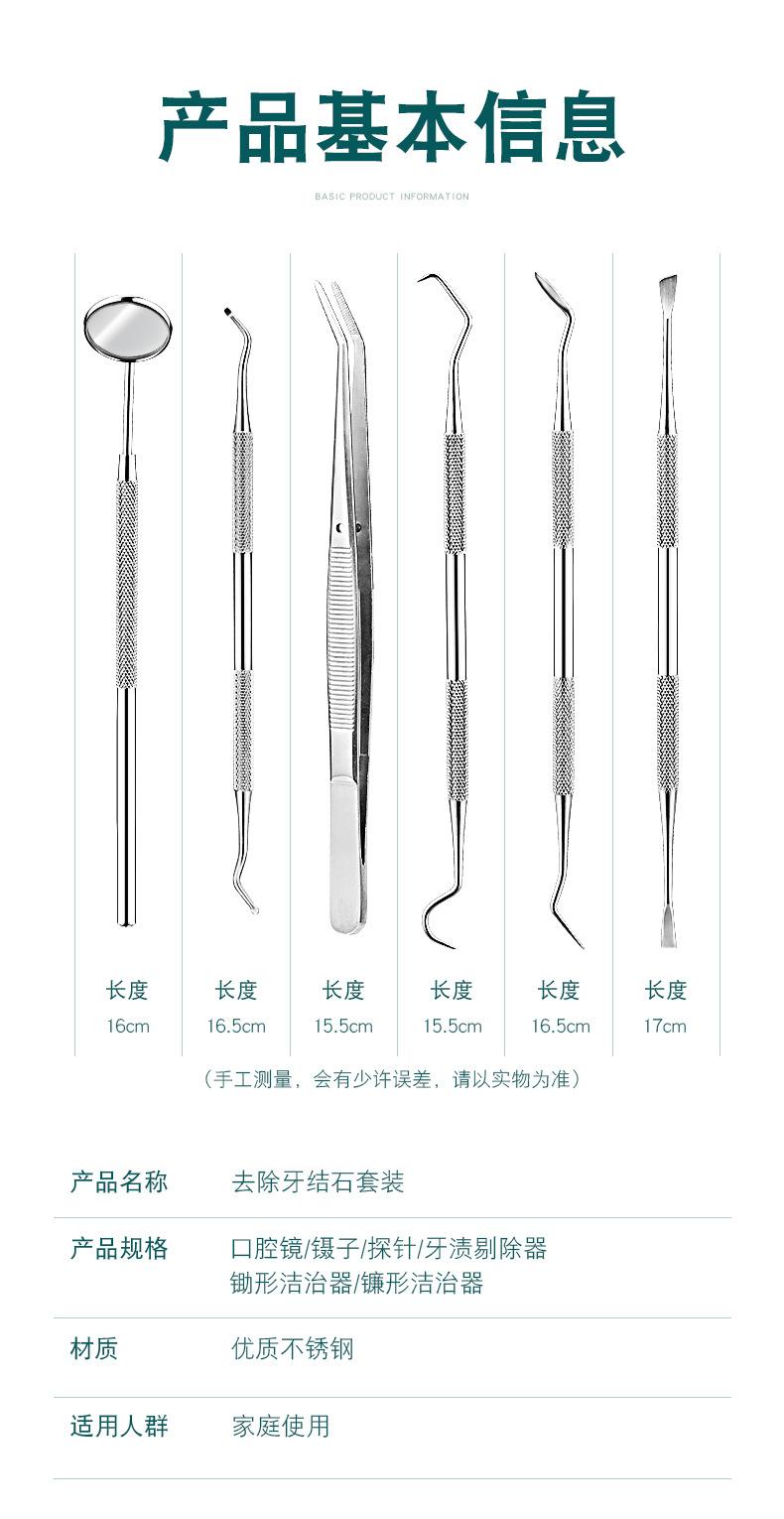 牙医六件套---副本_08