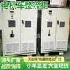 Gabinete Rectificador para Vehículos Motorizados, Interruptor de Corte de Corriente para Cable Minero, Gabinete Rectificador Electrolítico de Metal, Gabinete Rectificador para Vehículos Motorizados